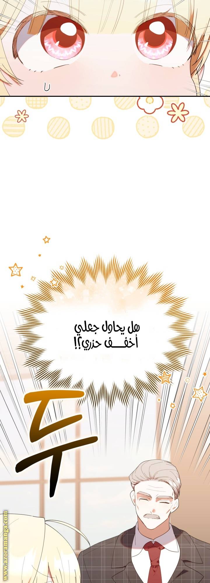 الصفحة 55