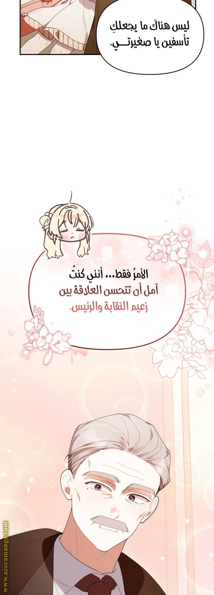 الصفحة 33