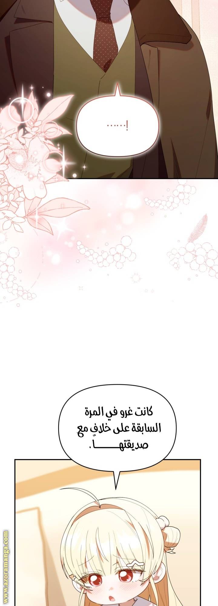 الصفحة 34