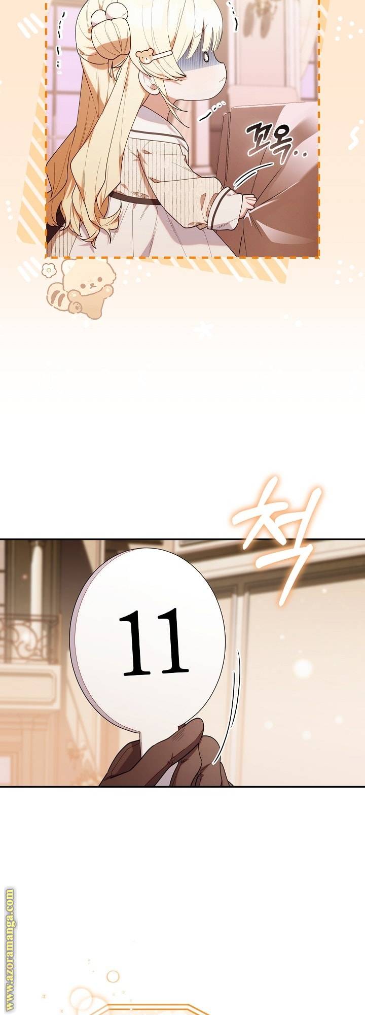 الصفحة 11