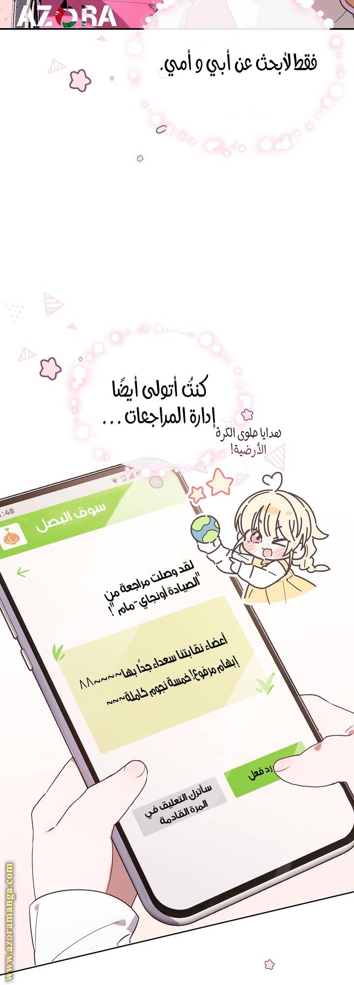 الصفحة 48