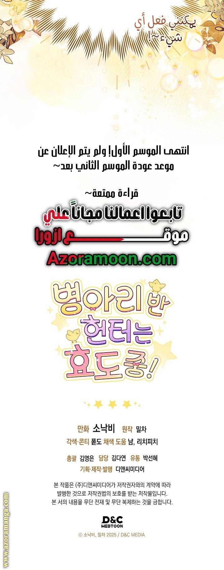 الصفحة 58