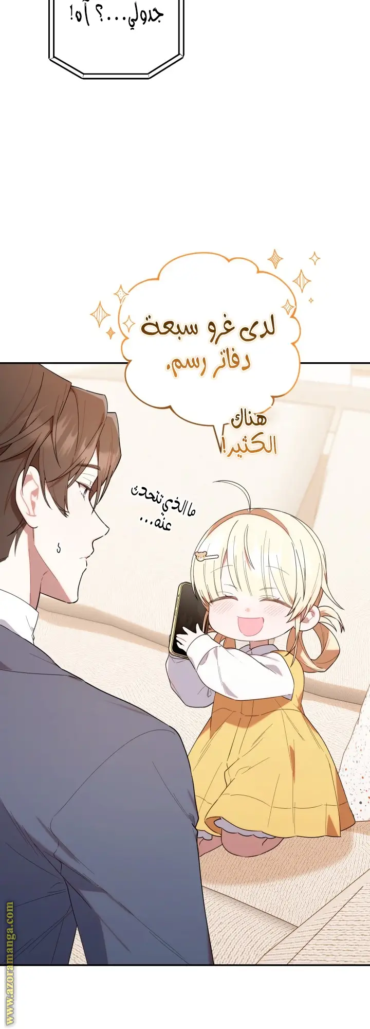 الصفحة 12