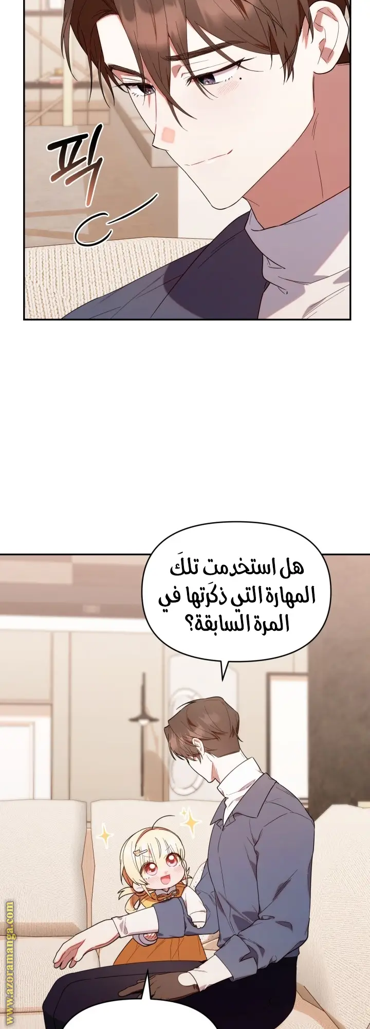 الصفحة 51