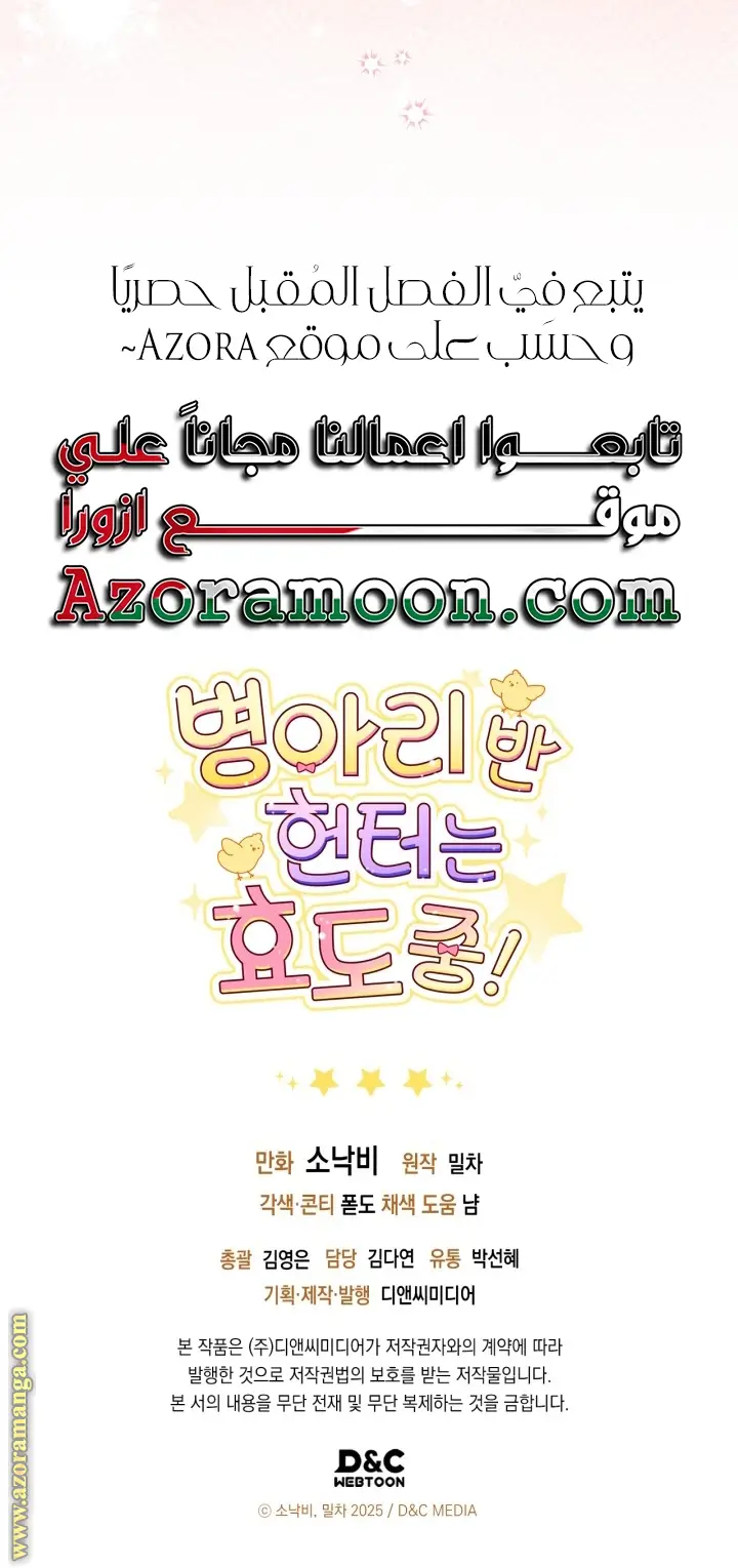 الصفحة 59