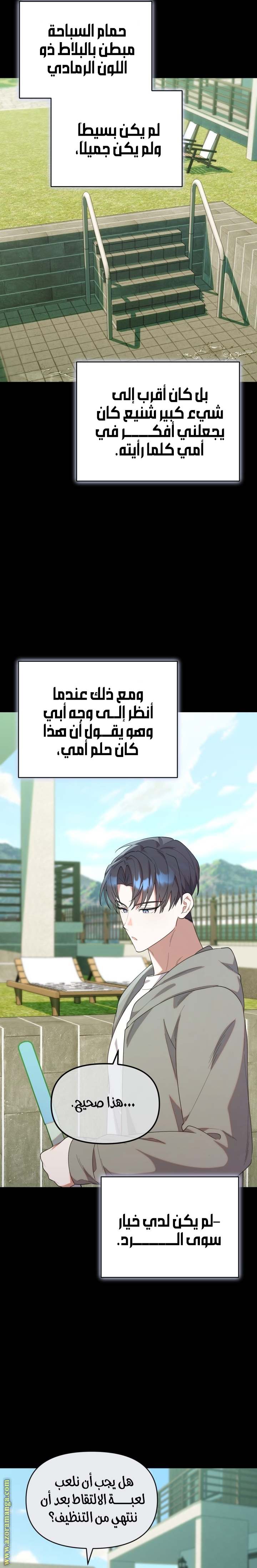 الصفحة 23