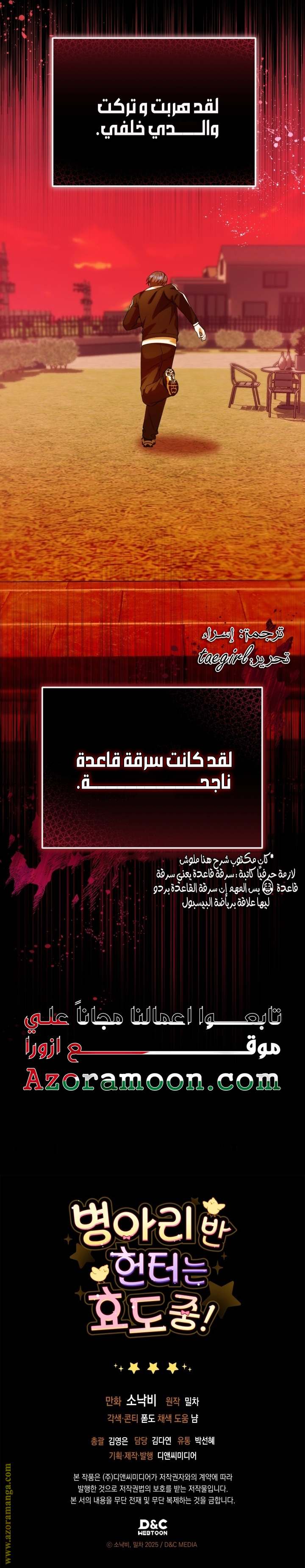 الصفحة 30
