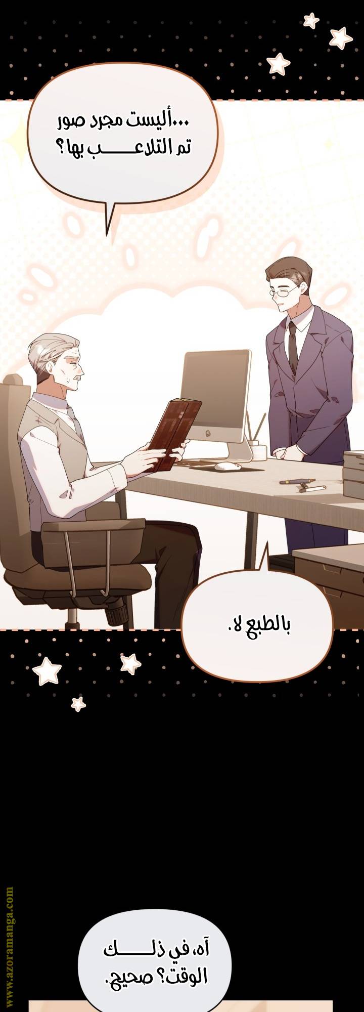 الصفحة 34