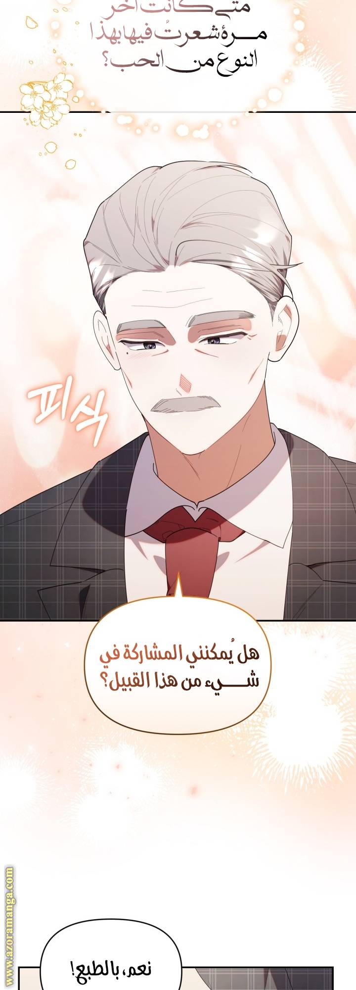 الصفحة 45