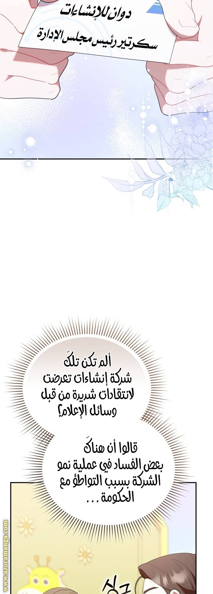 الصفحة 30