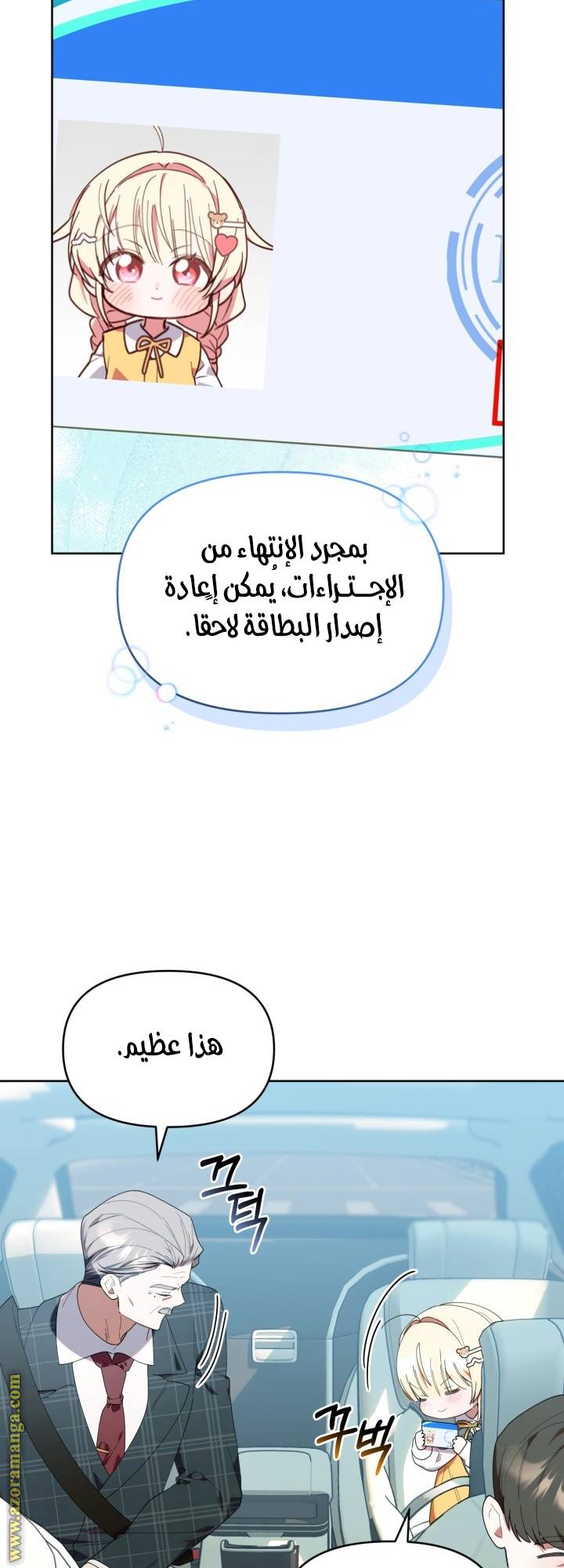 الصفحة 52
