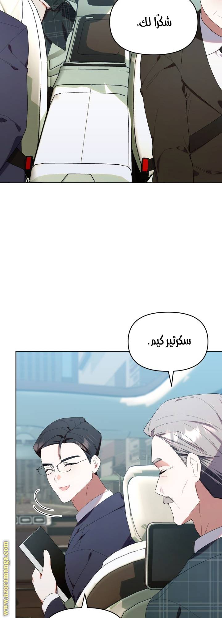 الصفحة 53