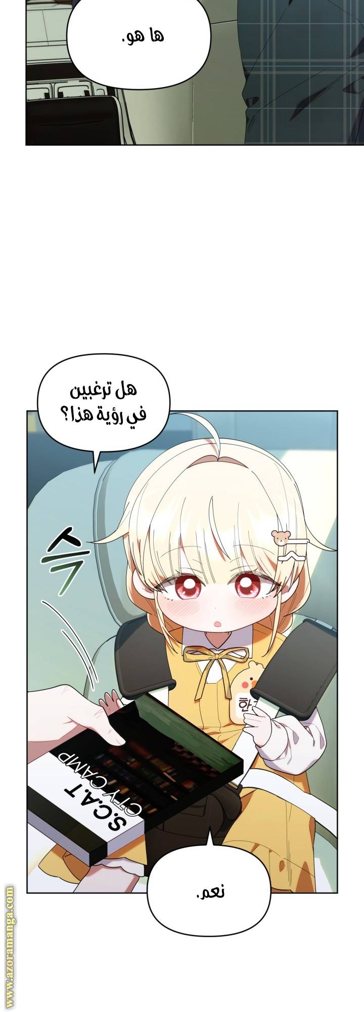 الصفحة 54