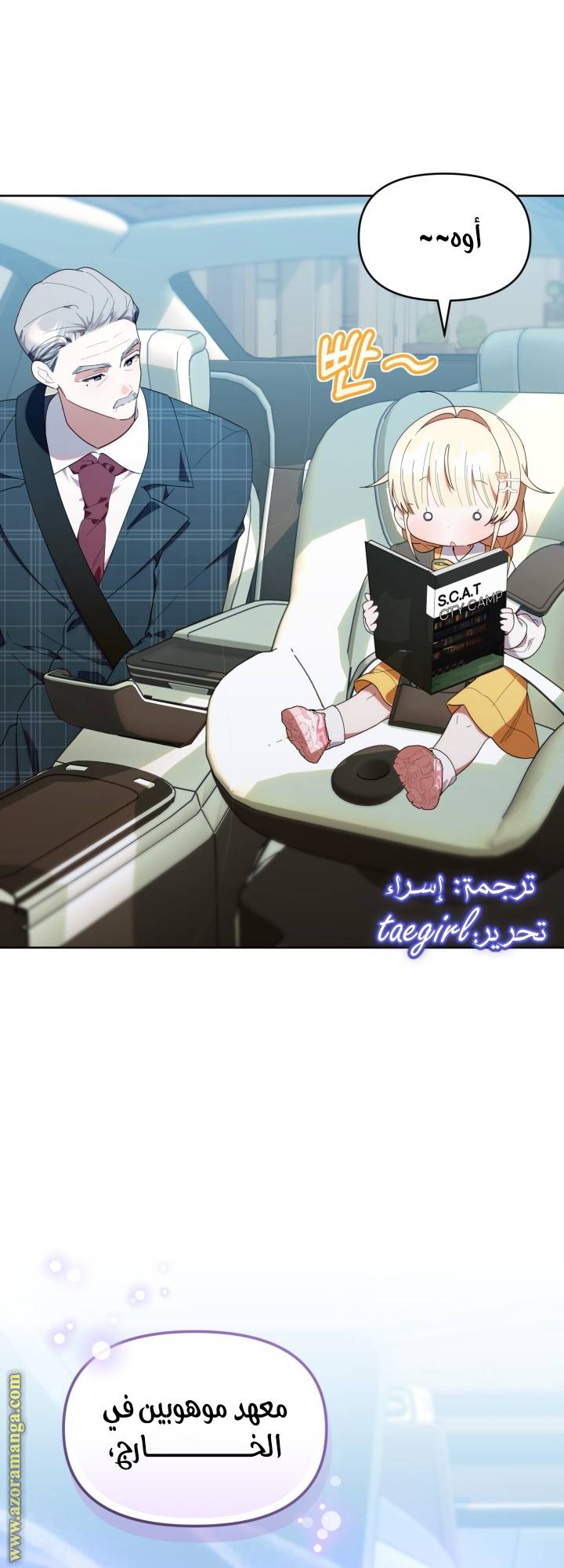 الصفحة 55