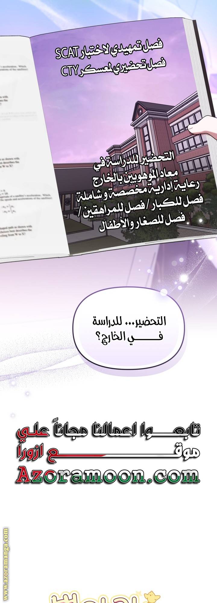 الصفحة 56