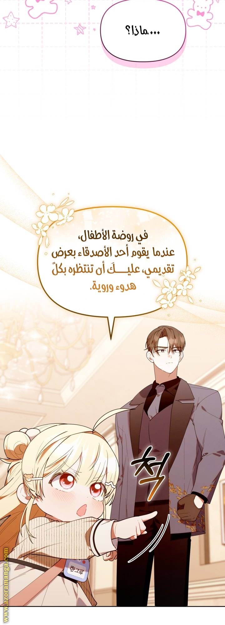 الصفحة 49
