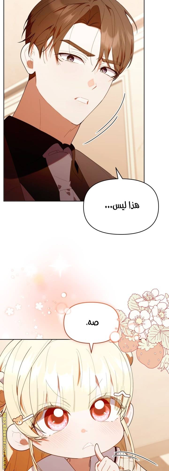 الصفحة 51