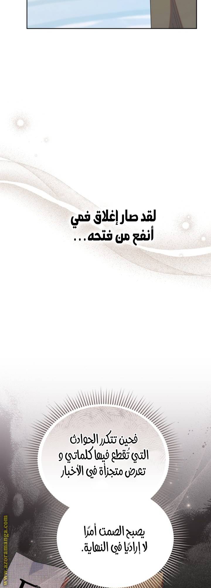 الصفحة 53