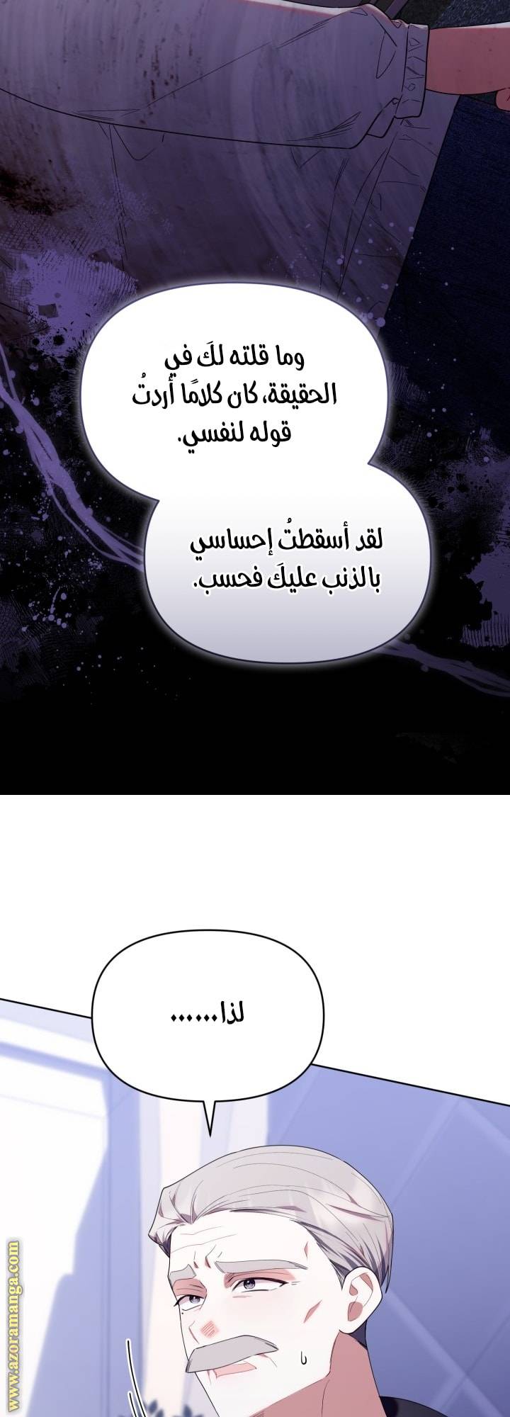 الصفحة 60