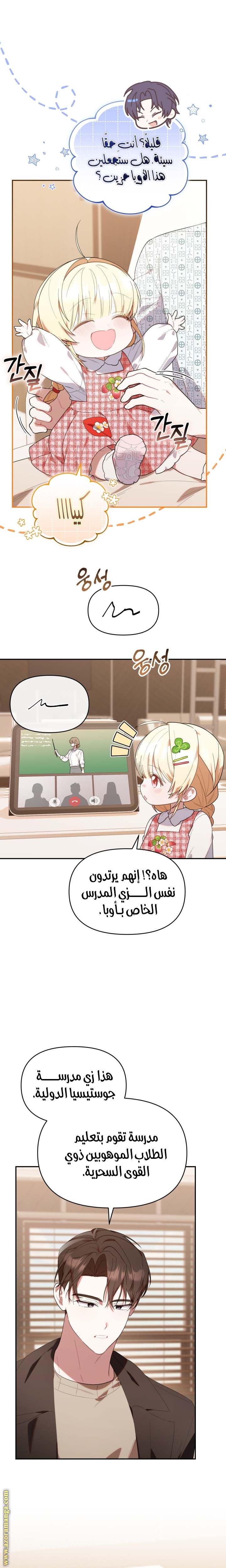 الصفحة 9