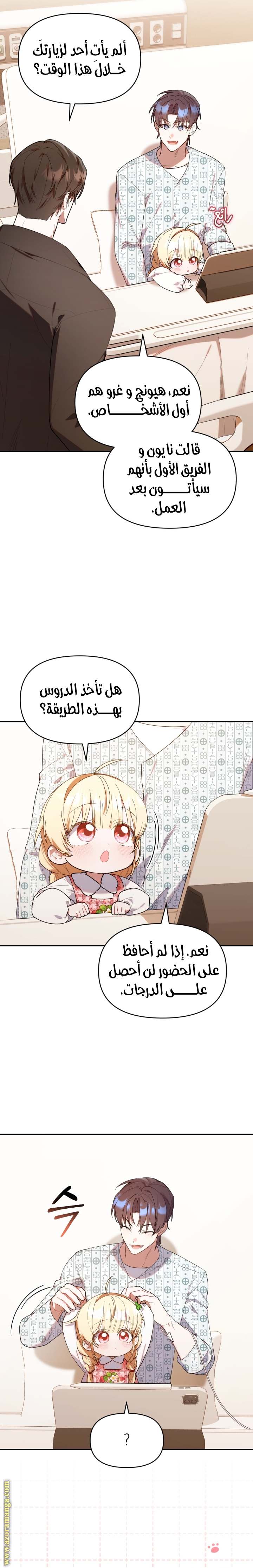 الصفحة 10