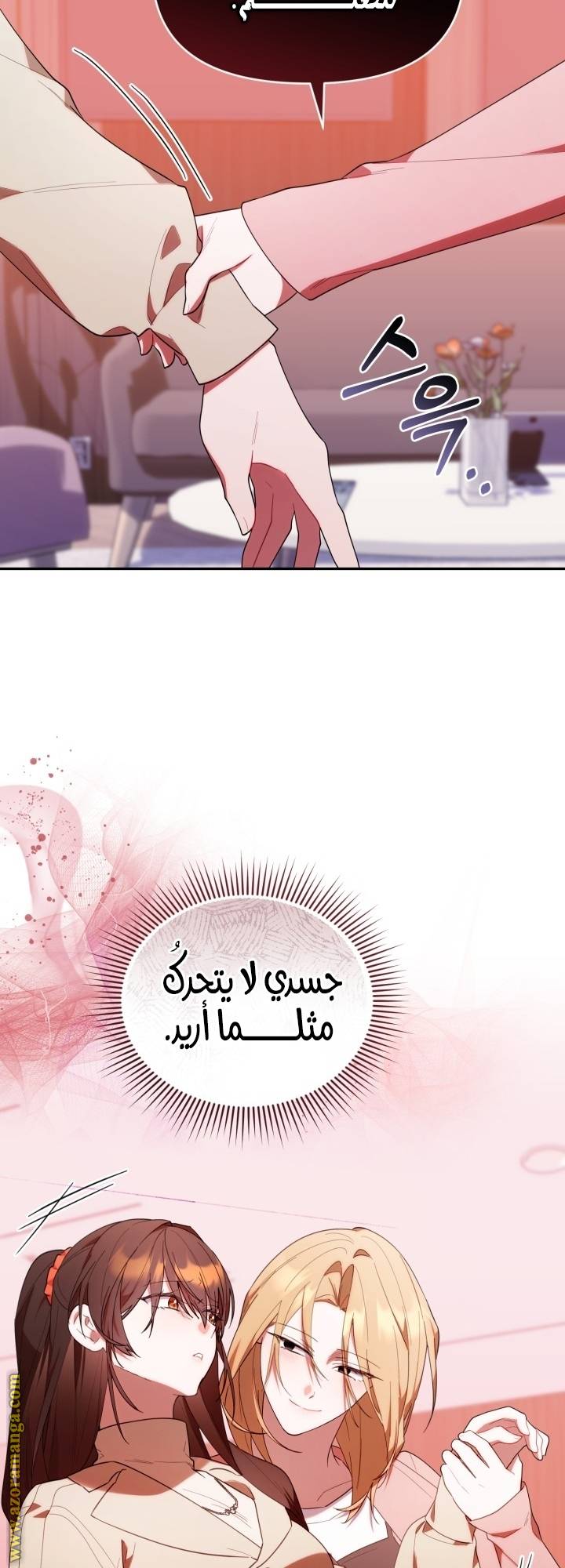 الصفحة 8