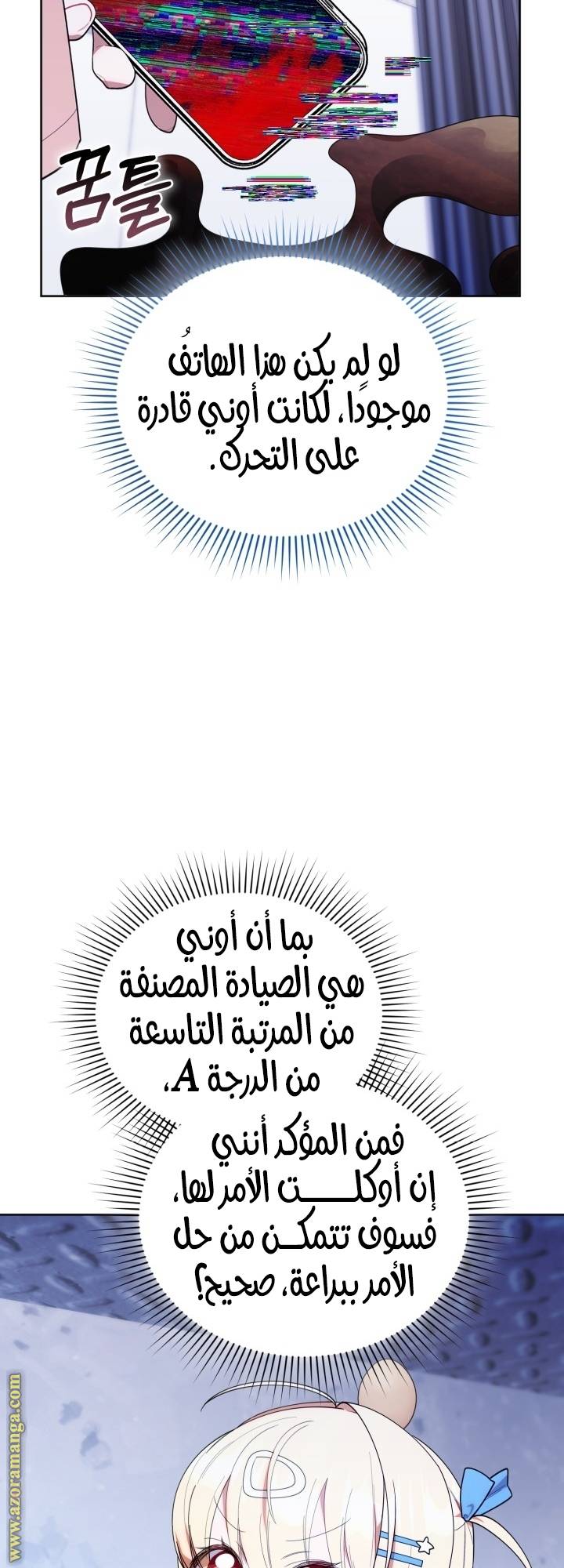 الصفحة 35