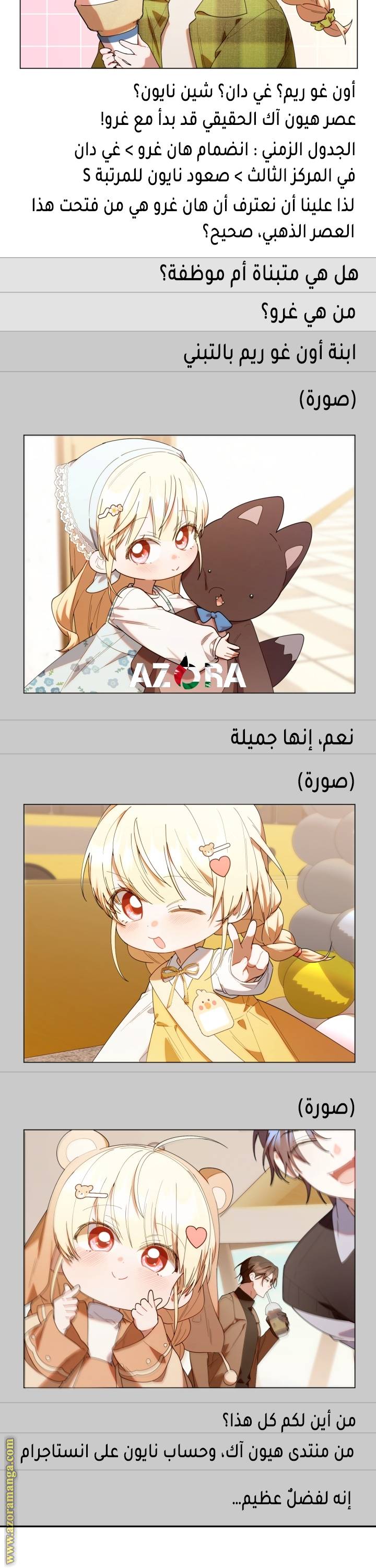 الصفحة 6