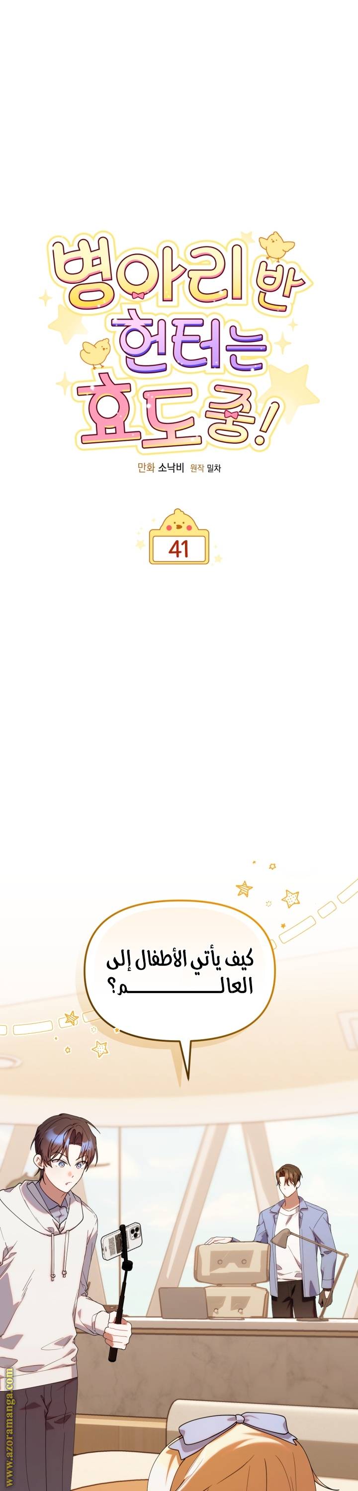 الصفحة 11