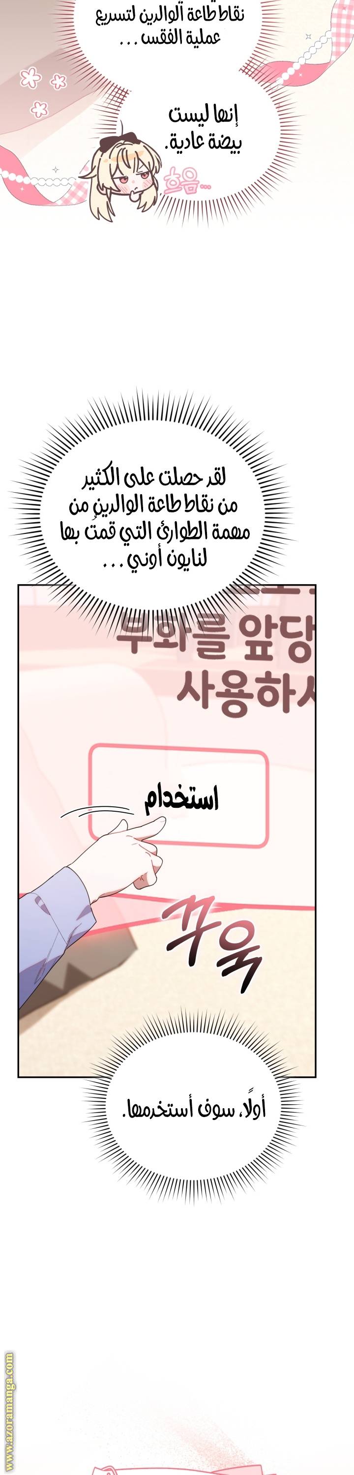 الصفحة 24