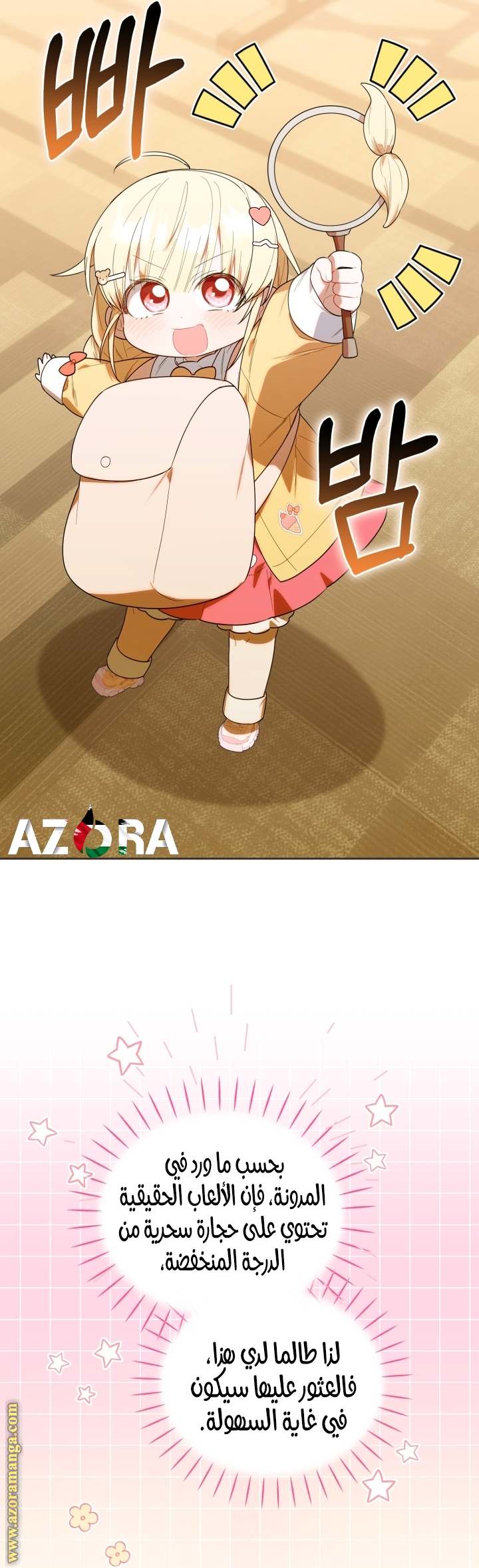 الصفحة 6