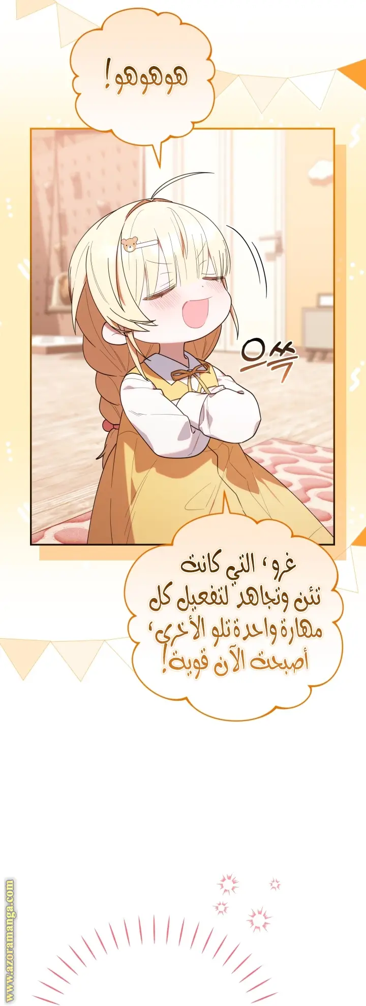 الصفحة 53