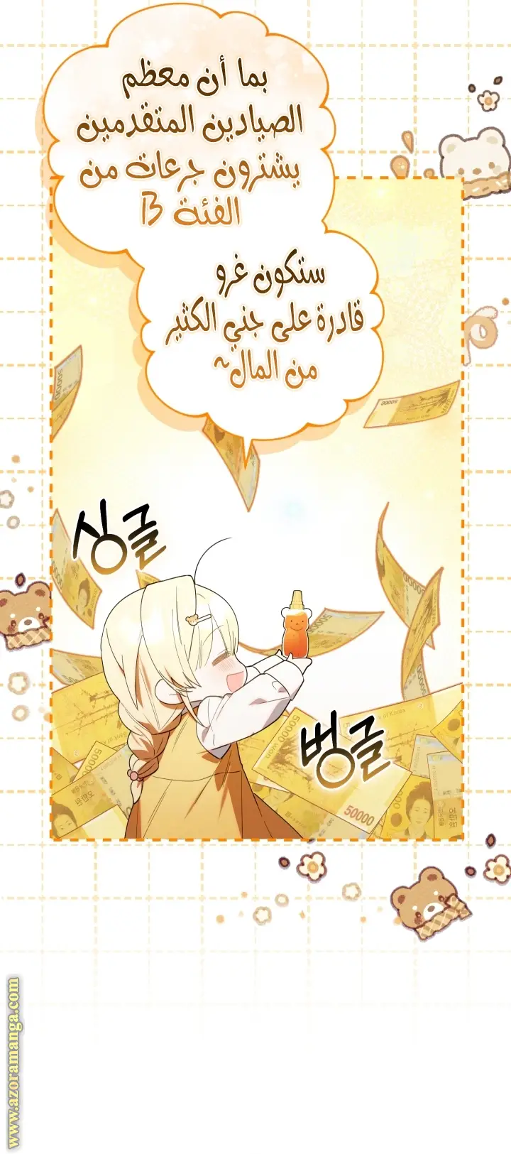 الصفحة 57