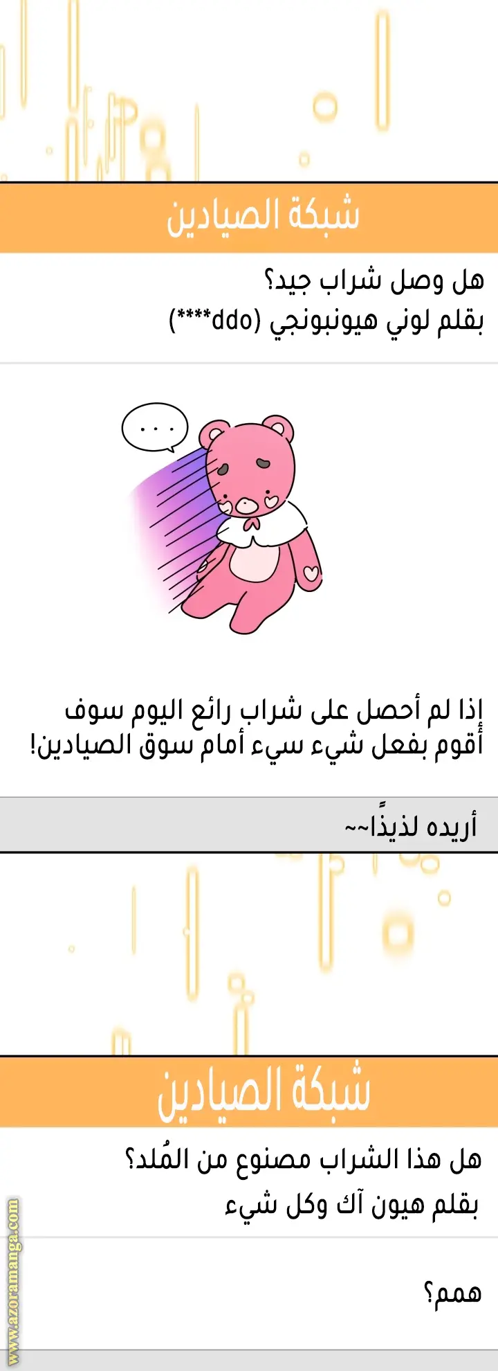 الصفحة 61