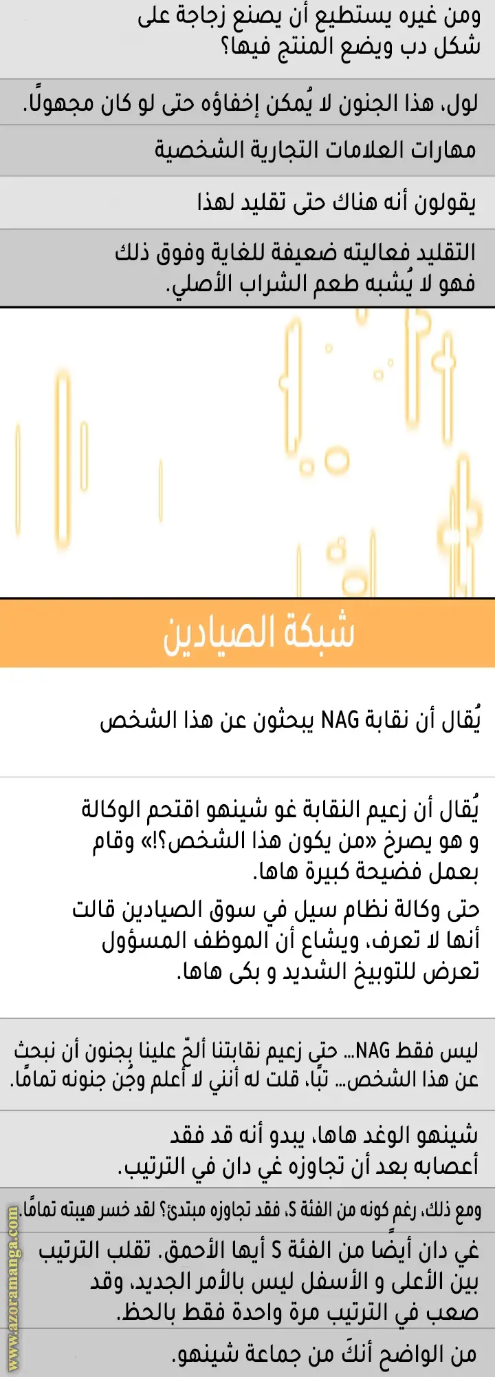الصفحة 62