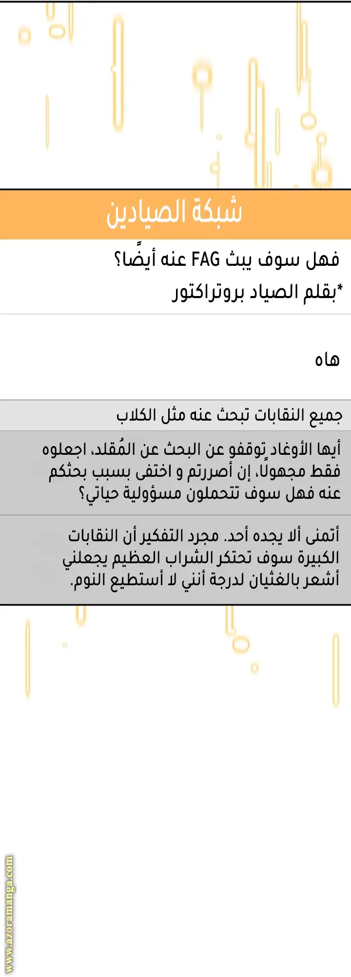 الصفحة 63