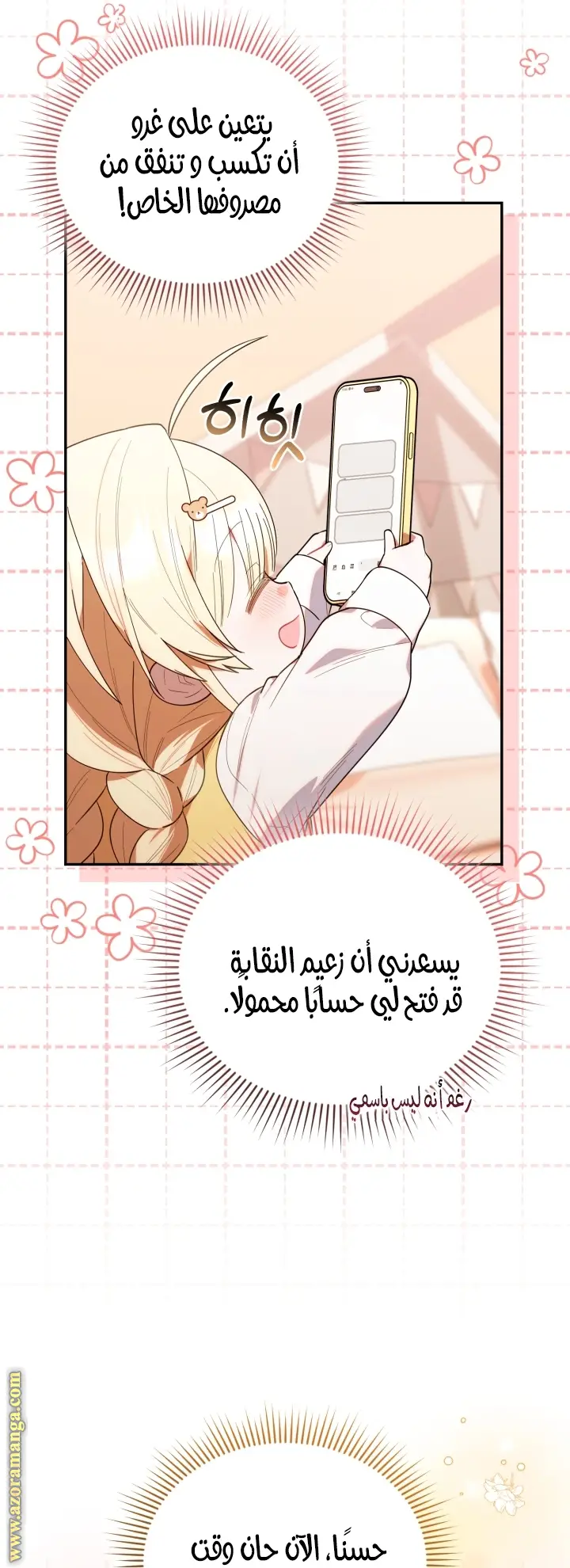 الصفحة 67