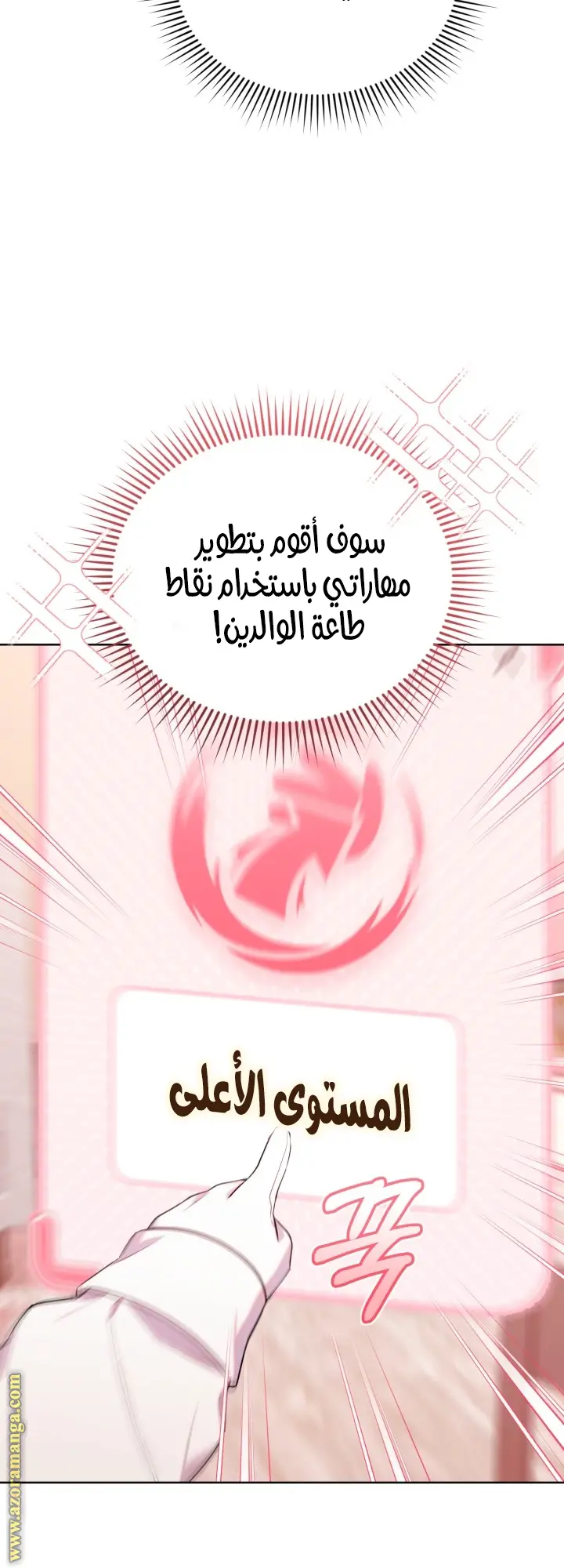 الصفحة 6
