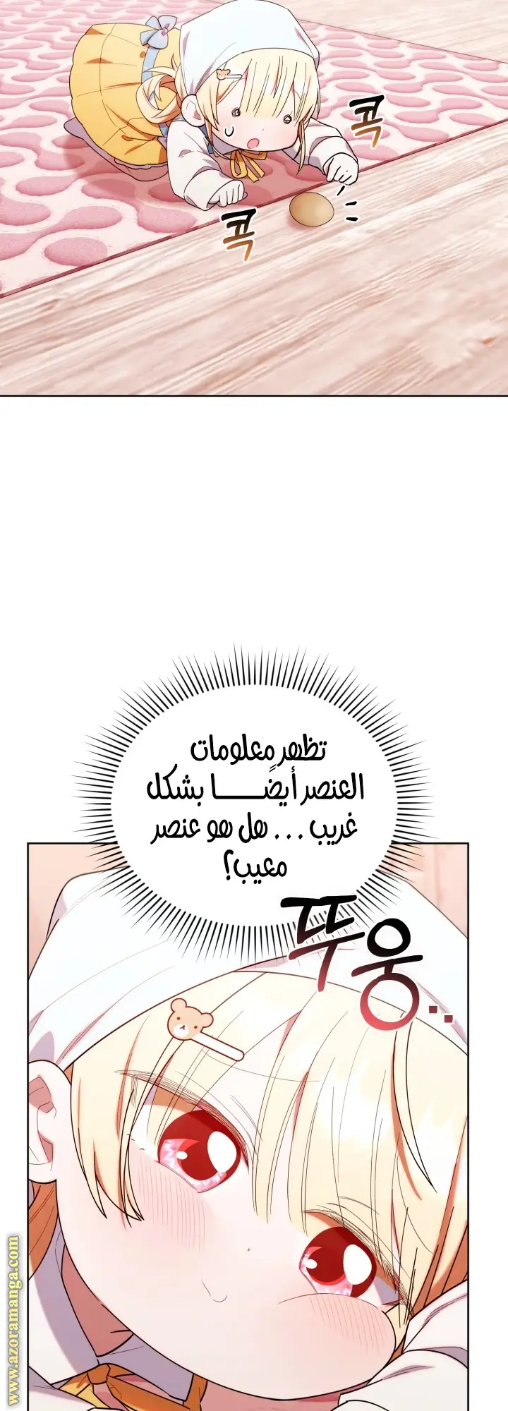 الصفحة 12