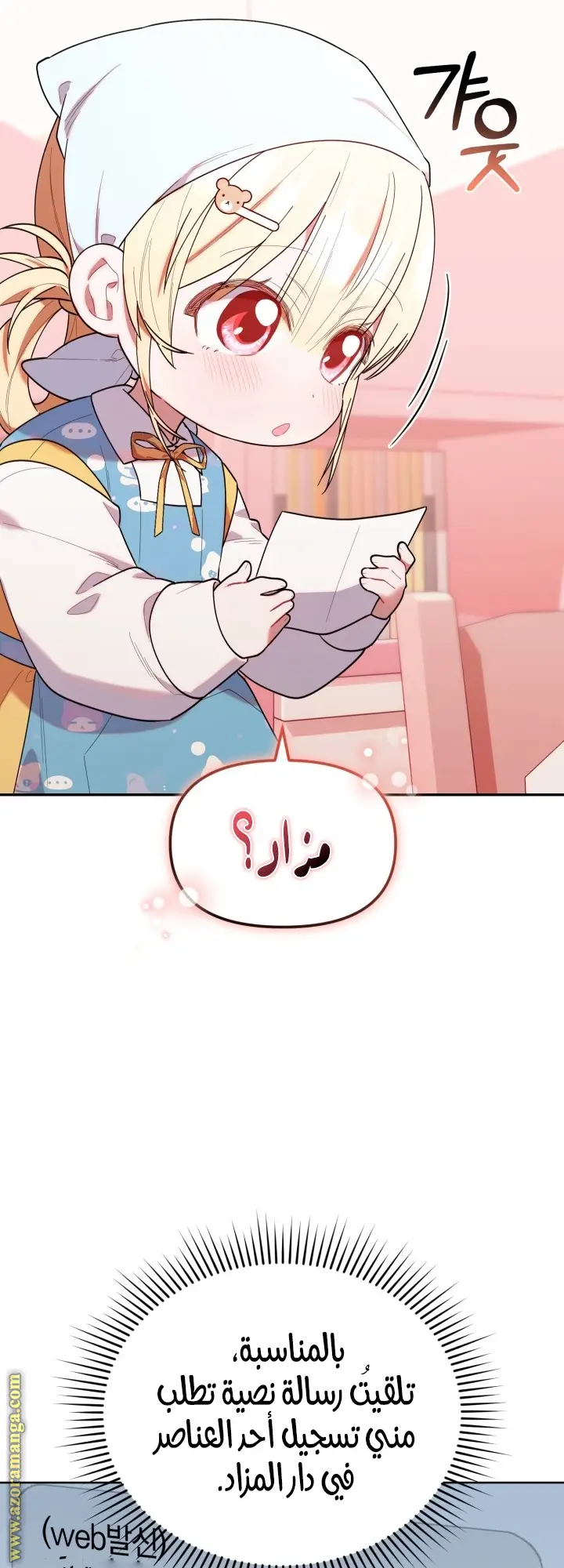 الصفحة 28