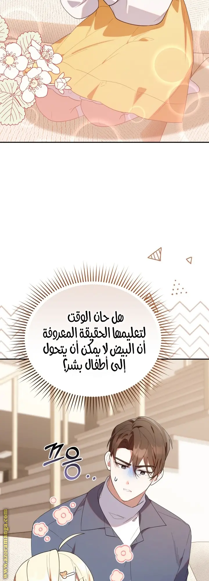 الصفحة 51