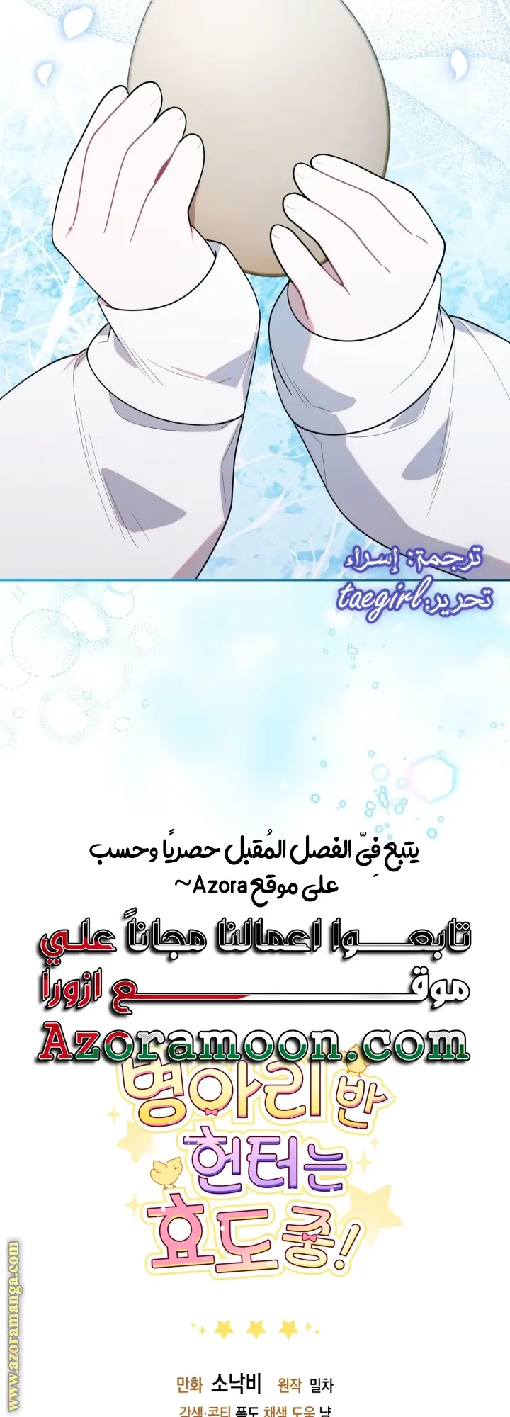 الصفحة 58