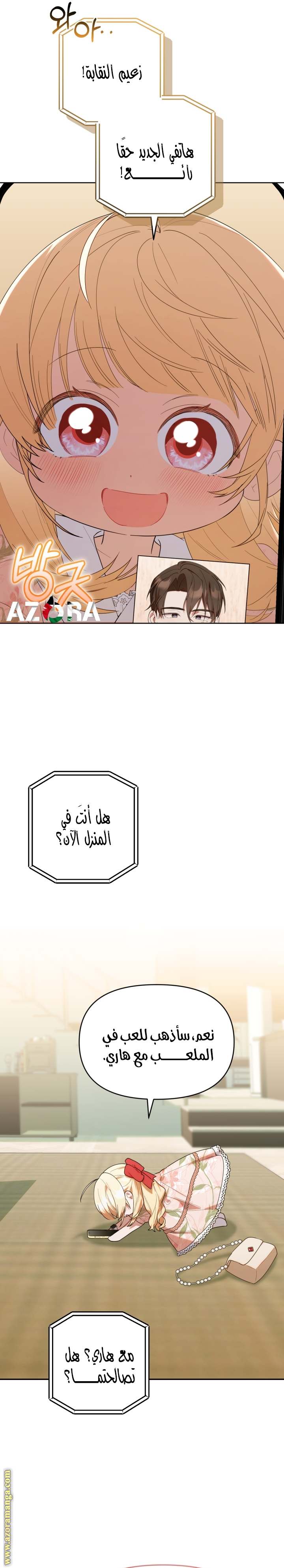 الصفحة 7