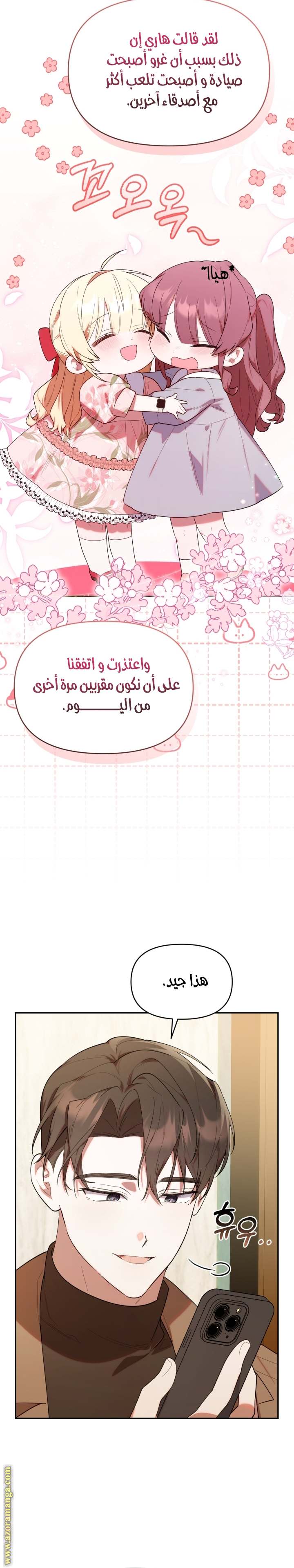 الصفحة 8