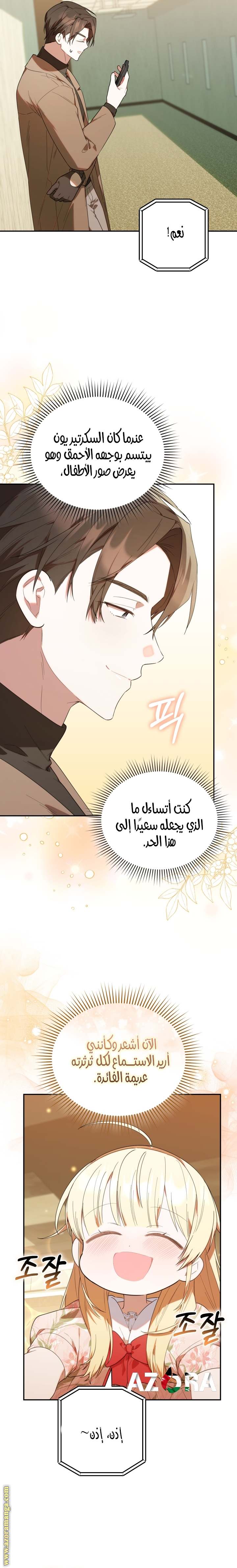 الصفحة 11