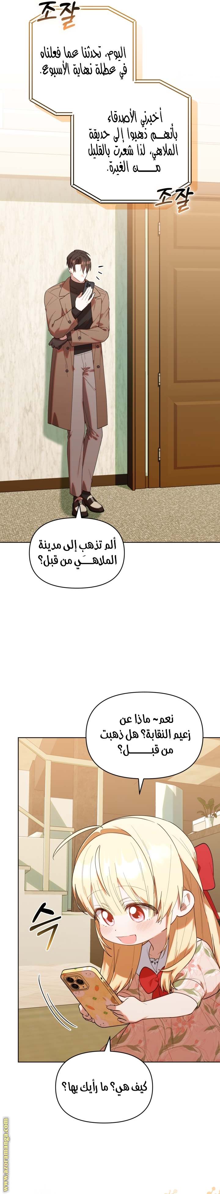 الصفحة 12