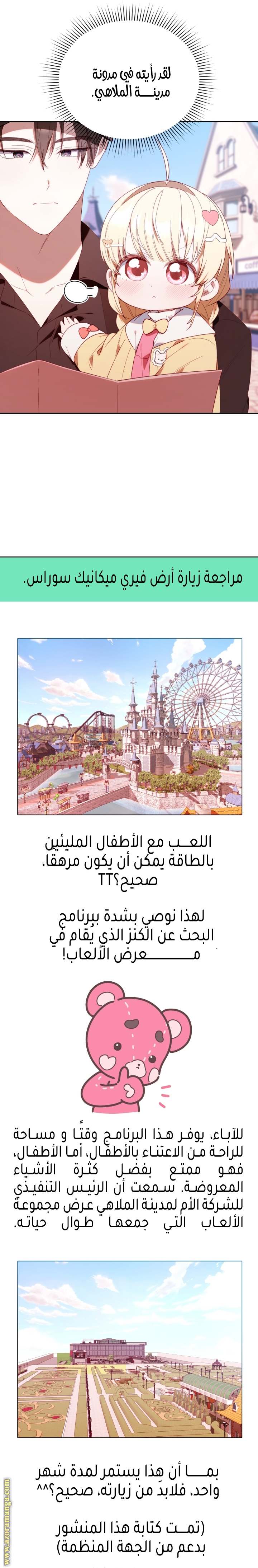 الصفحة 21