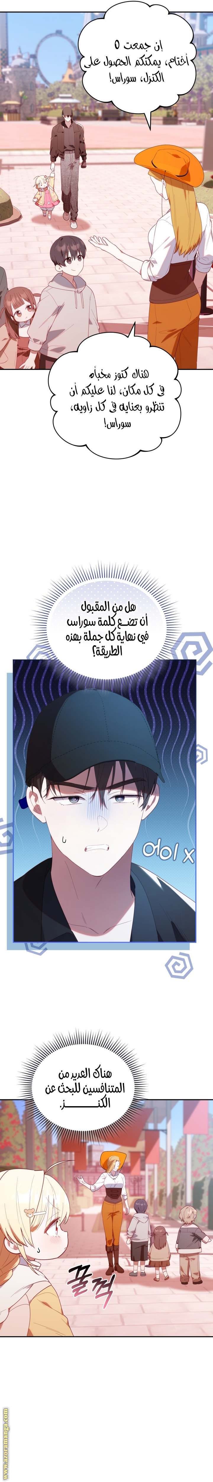 الصفحة 23