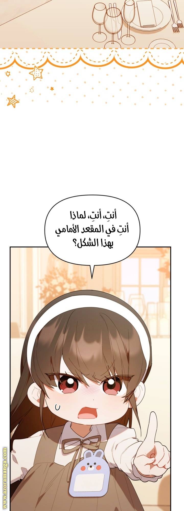 الصفحة 44