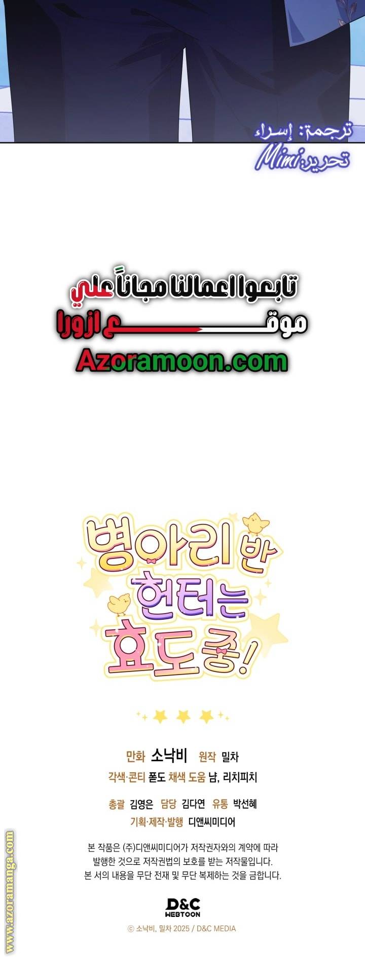 الصفحة 60